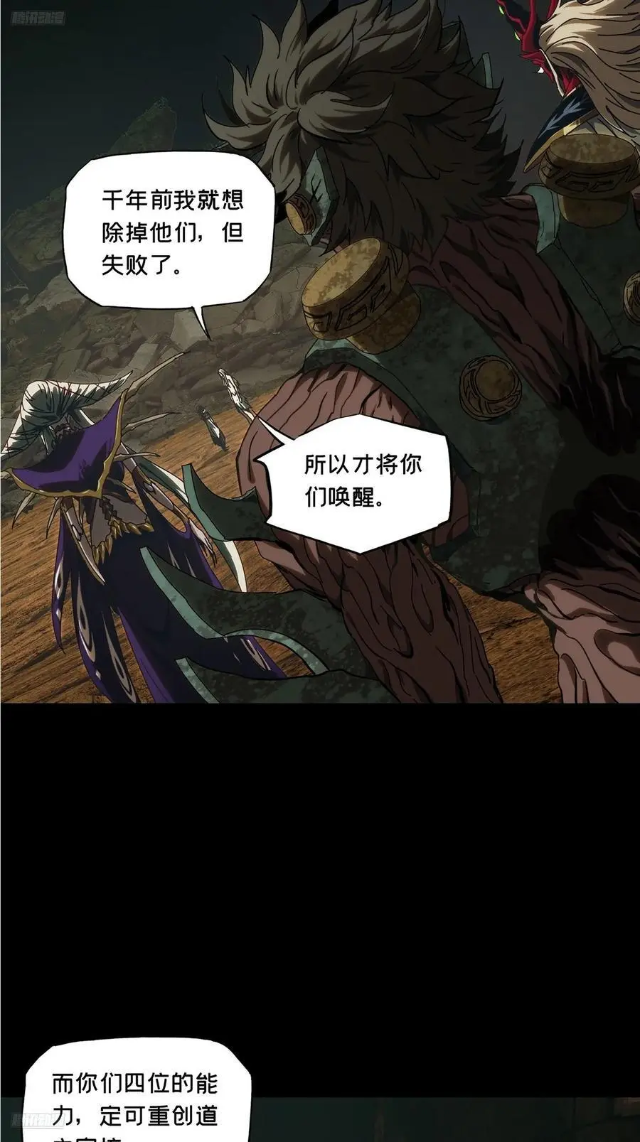 大象无形下一句漫画,第三百七十五章_一触即发上2图