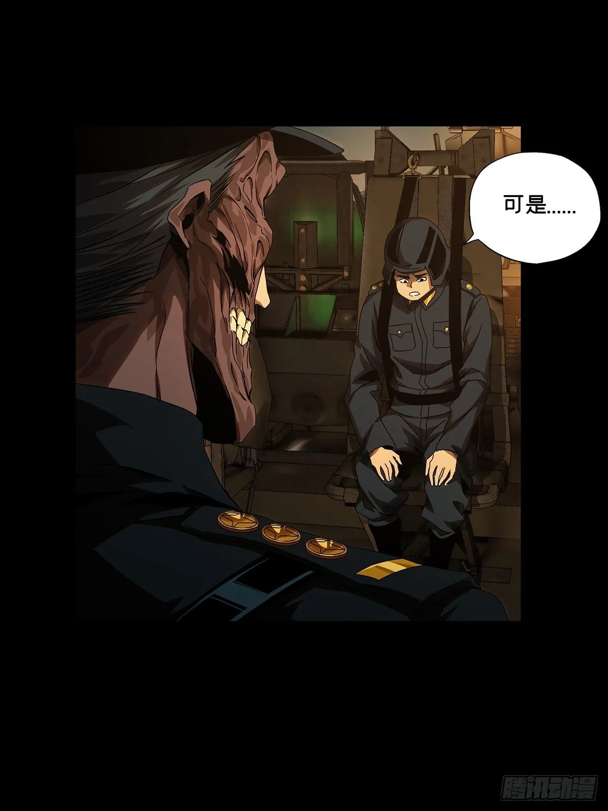 大象无形下一句漫画,第一百四十七章_能力中5图