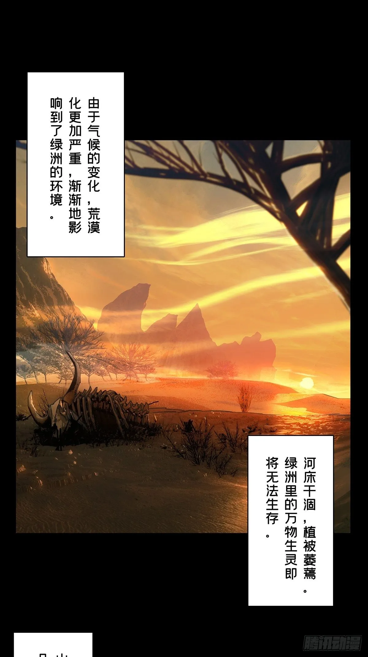 大象无形下一句漫画,第一百二十七章_情感下1图