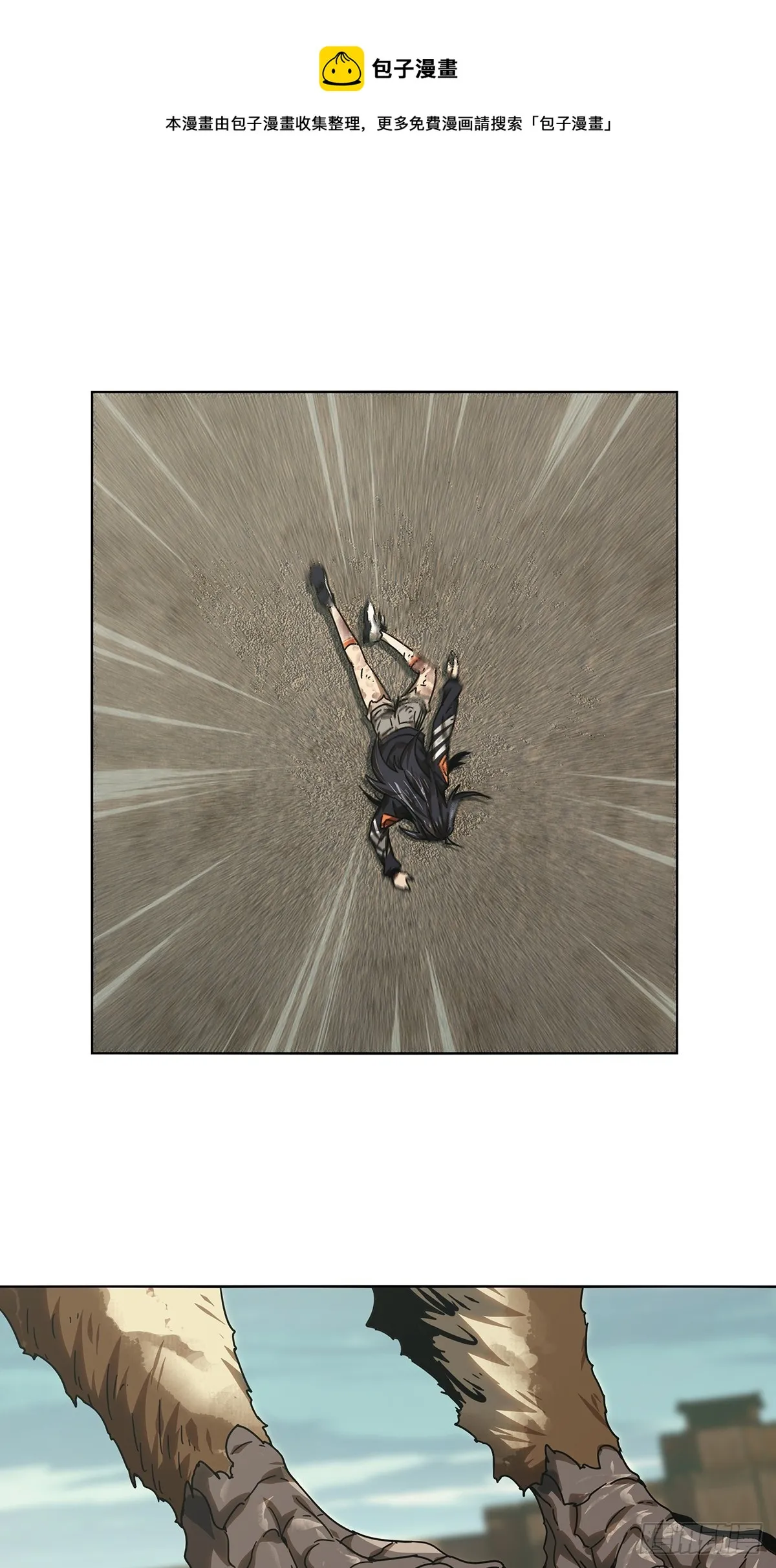 大象无形漫画,第二百七十章_瓮中之鳖下1图