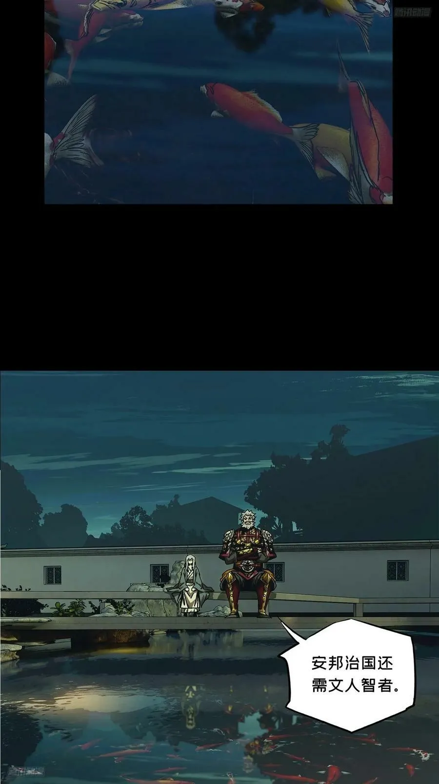 大象无形下一句漫画,第三百一十九章_奇袭中5图