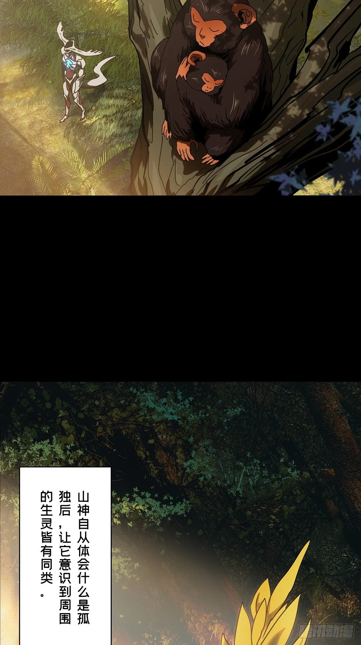 大象无形下一句漫画,第一百二十六章_情感中2图