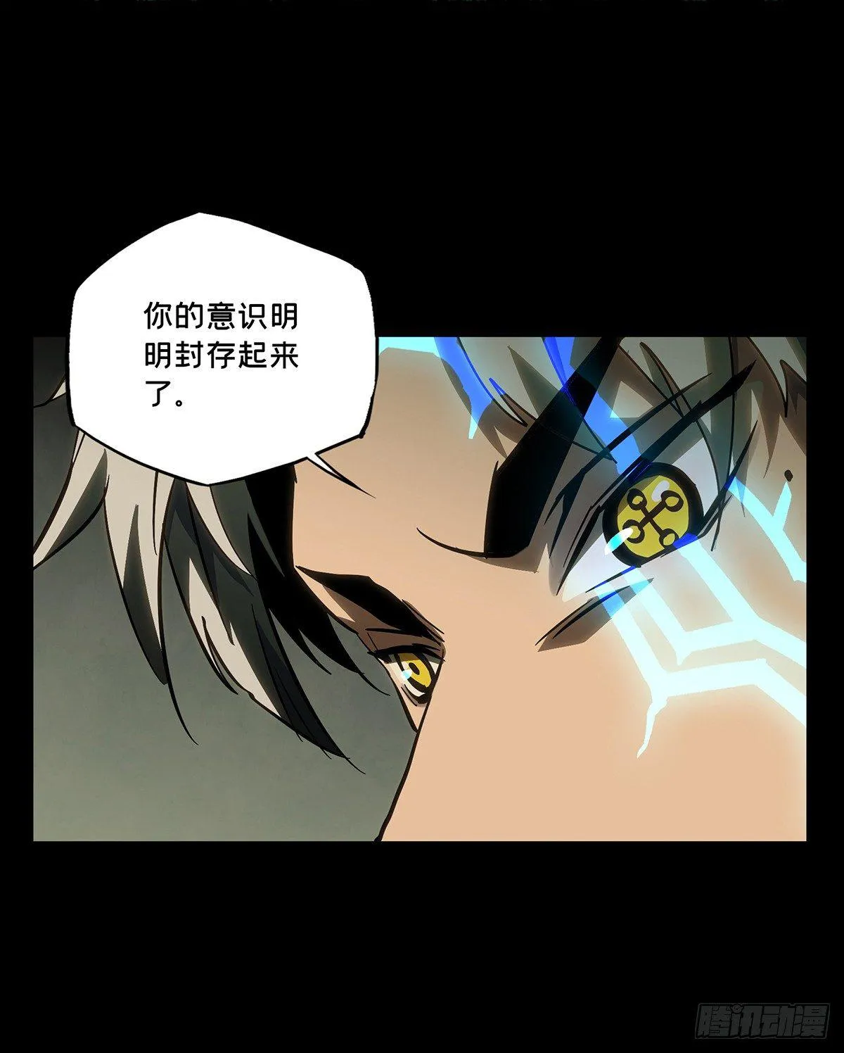 大象无形下一句漫画,第五十章_秘密上3图