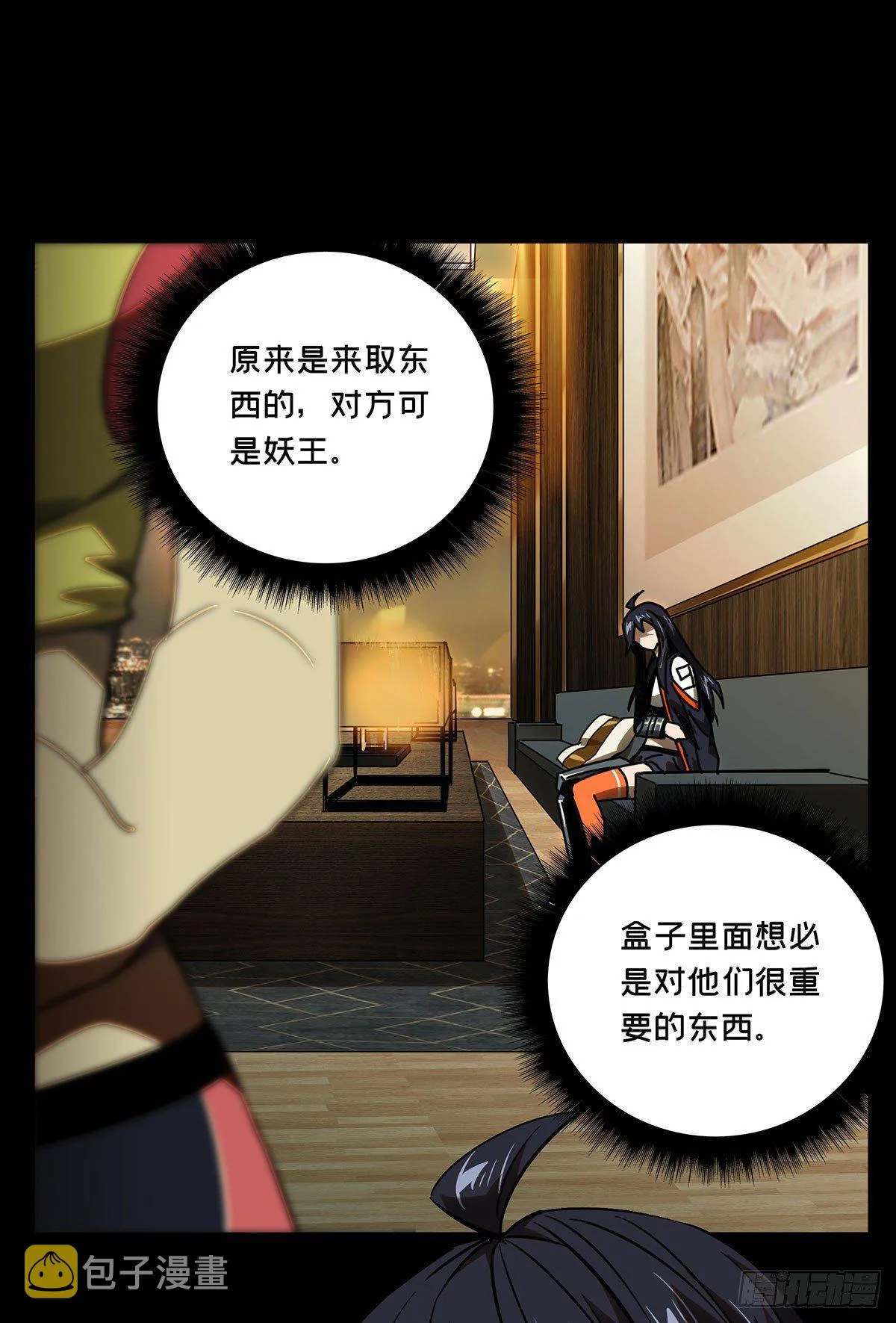 大象无形下一句漫画,第五十九章_信任上3图