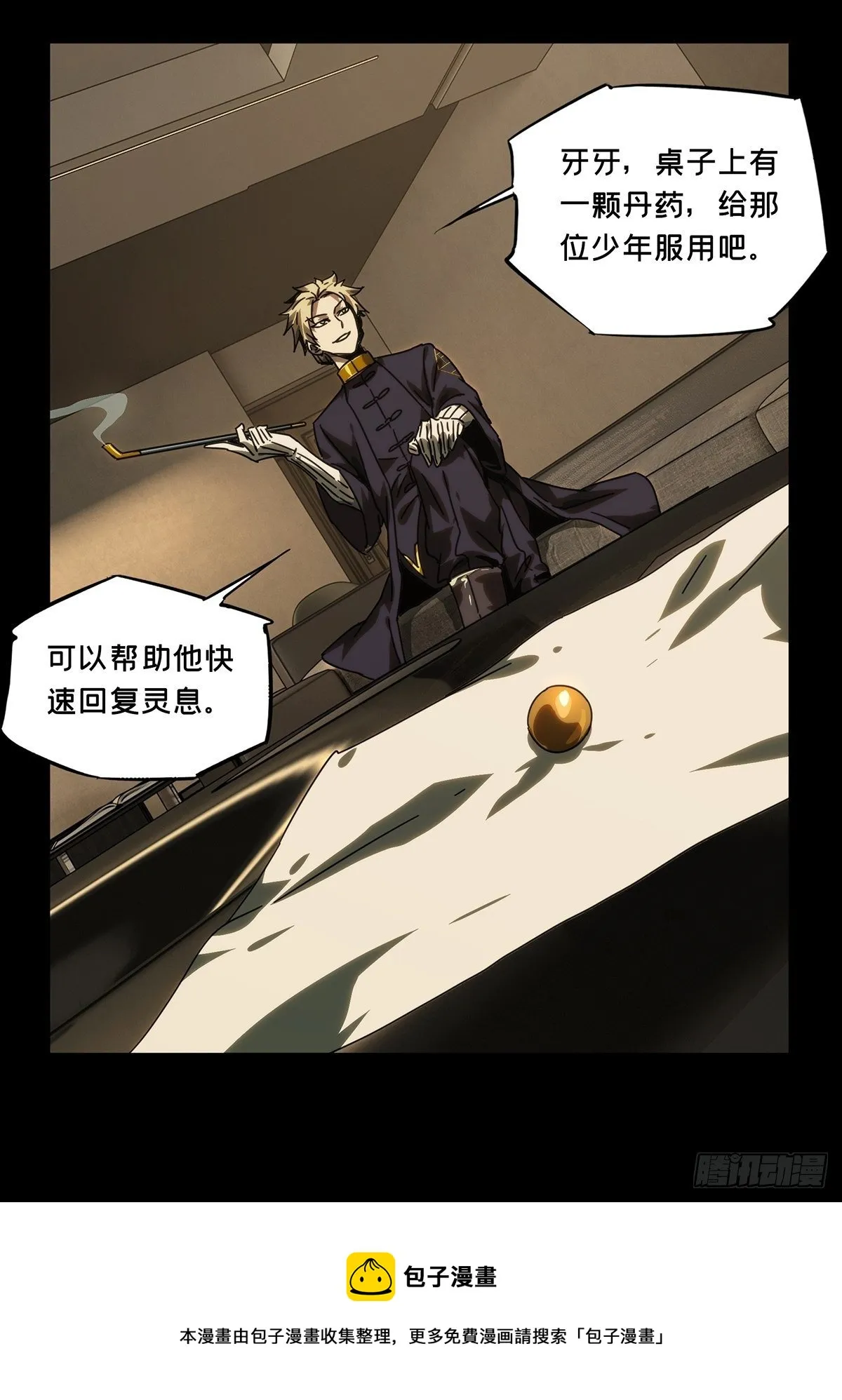 大象无形下一句漫画,第二百一十一章_监视下5图