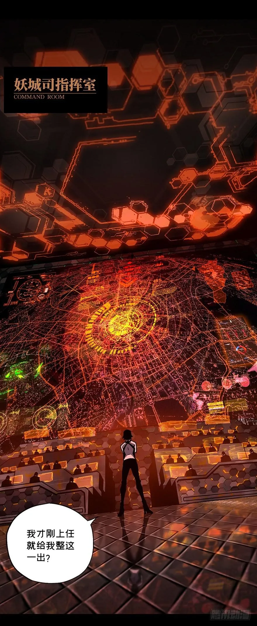 大象无形下一句漫画,第十一章_宿卫上4图