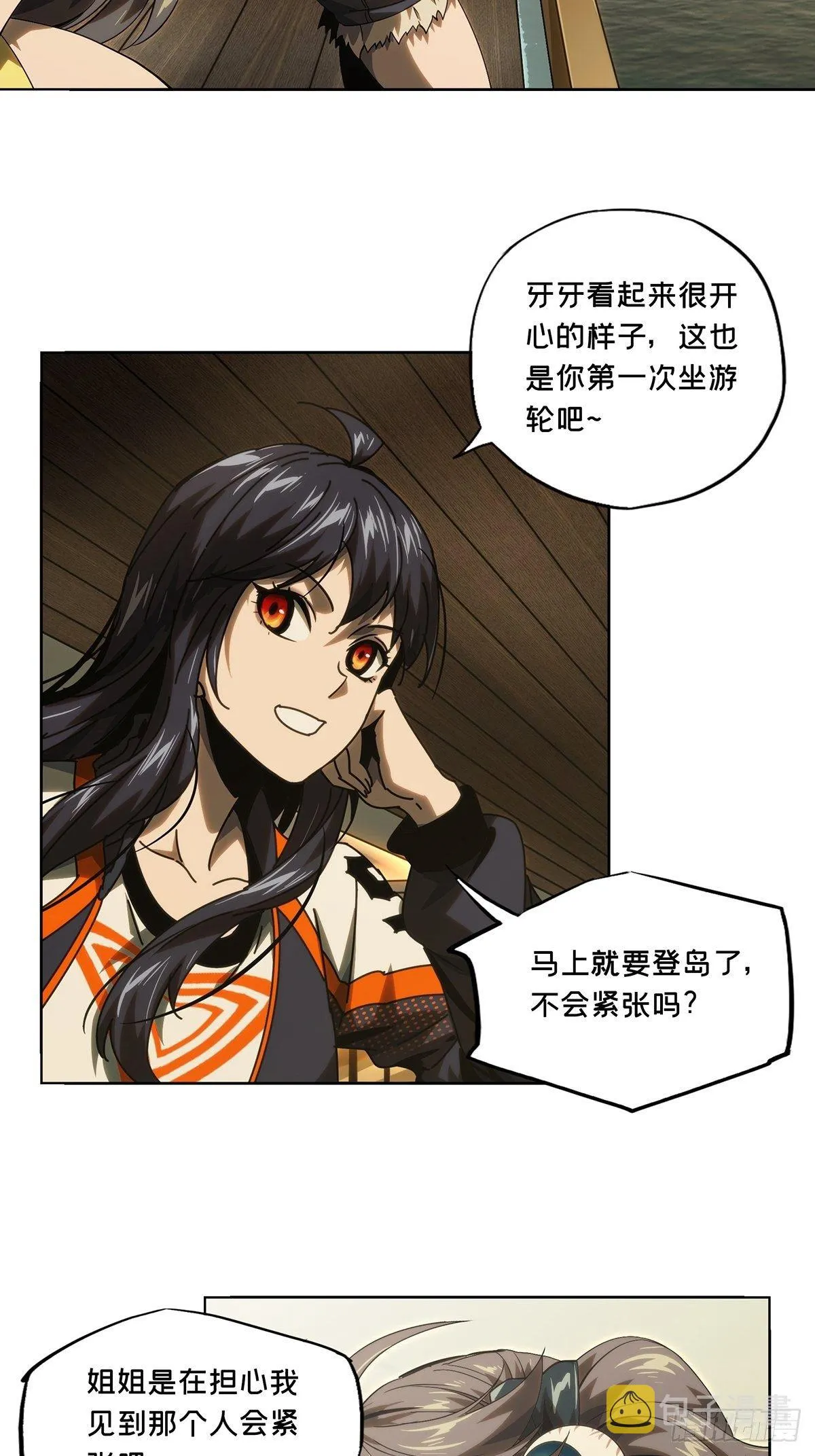 大象无形下一句漫画,第一百七十六章_竞技开场上3图