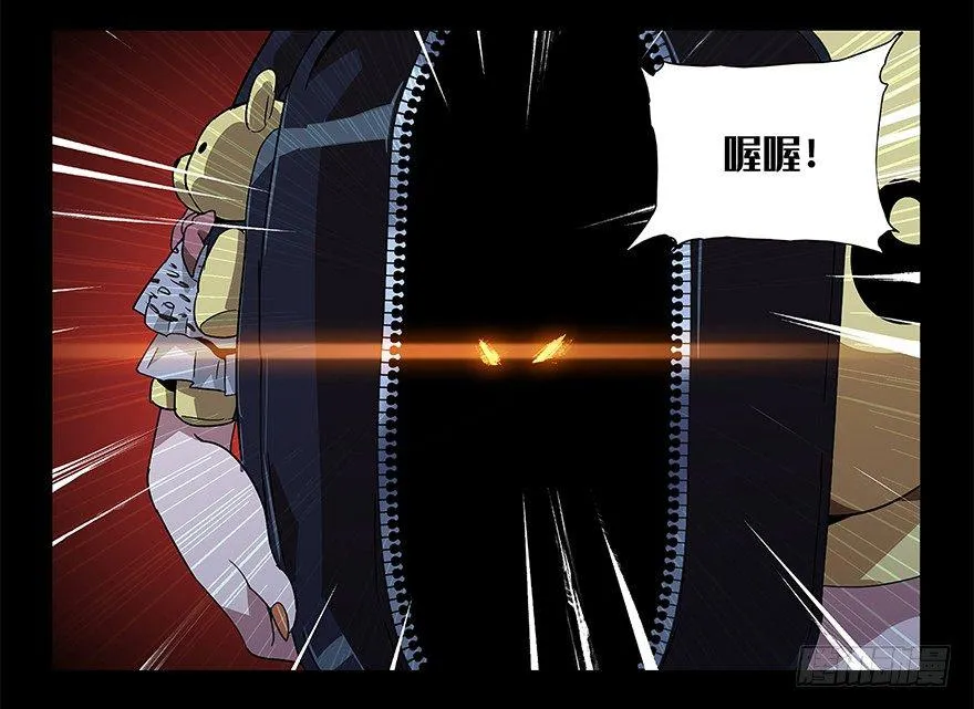 大象无形下一句漫画,第三章_现身中5图