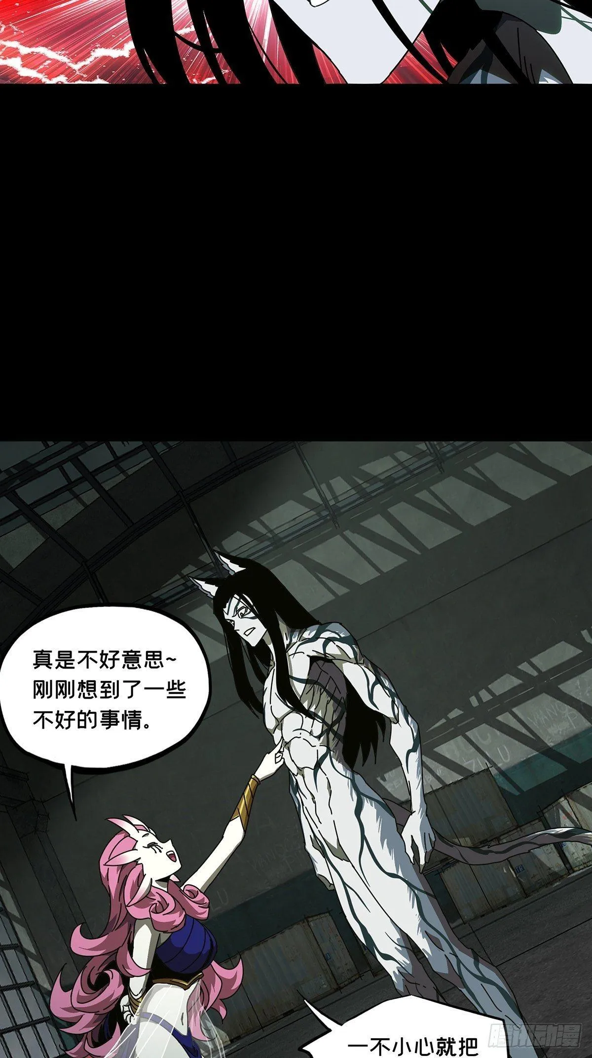 大象无形下一句漫画,第九十六章_灵息中5图