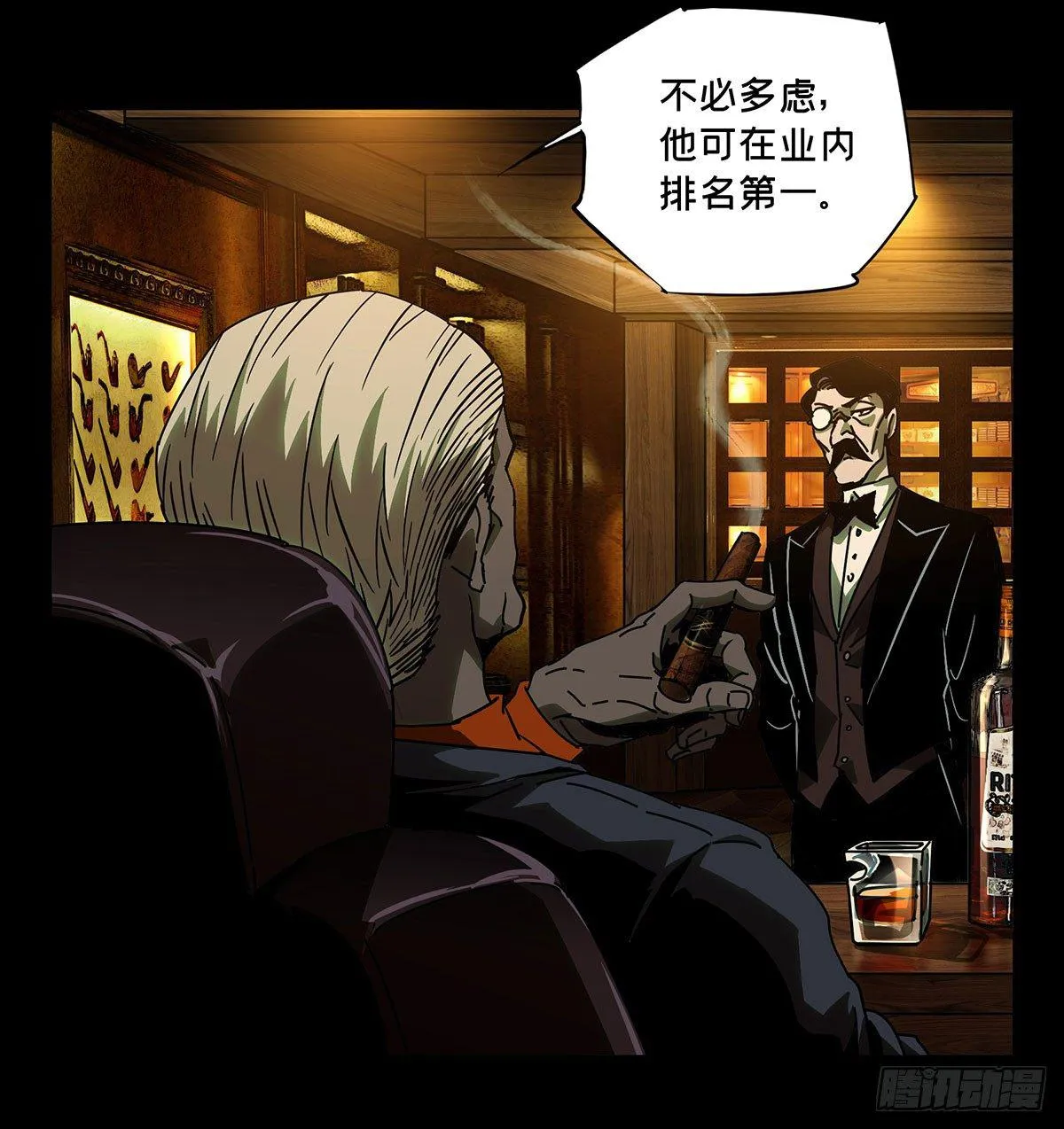 大象无形下一句漫画,第五十五章_方仙术士下3图