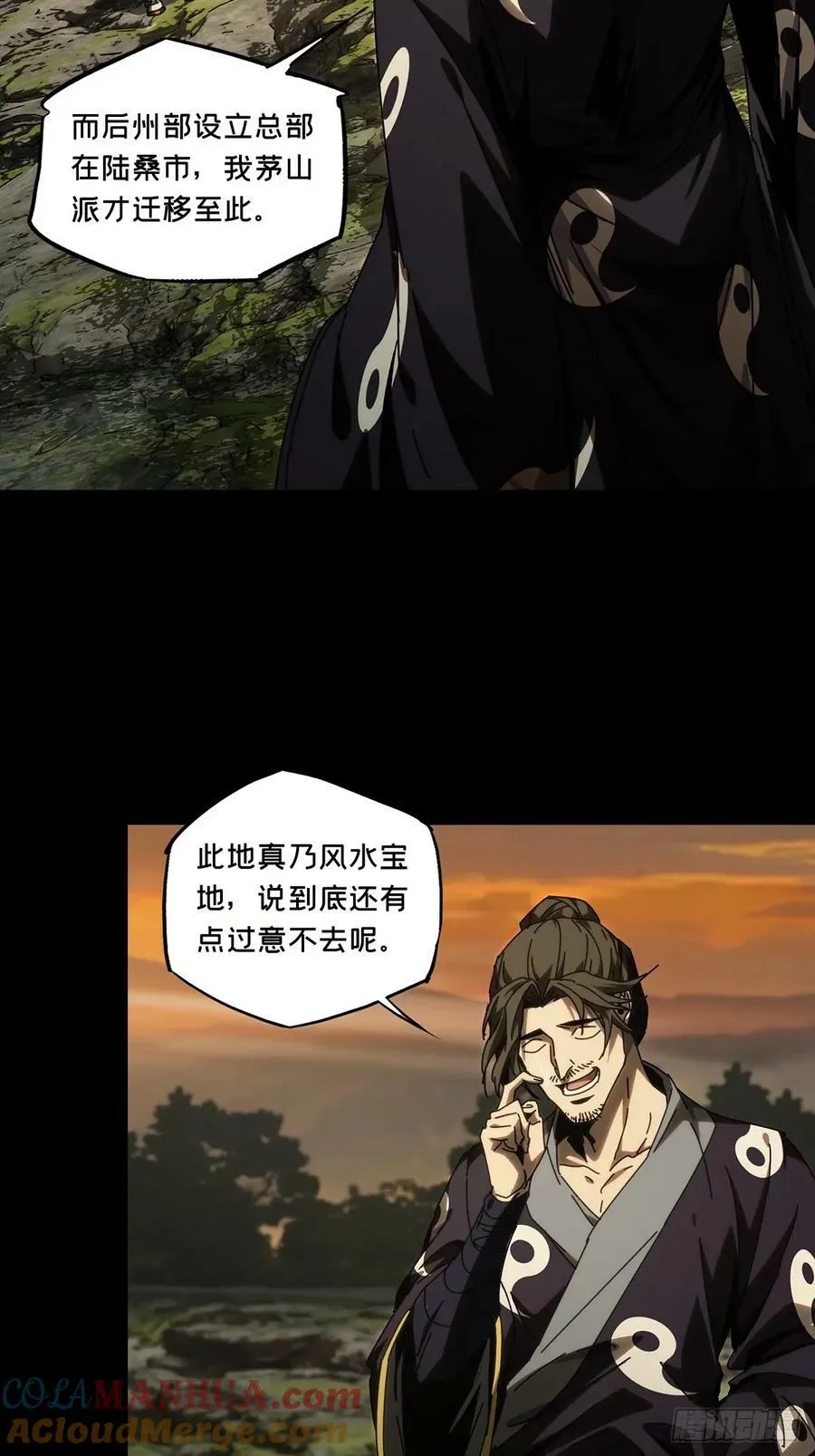 大象无形下一句漫画,第三百一十四章_起点下3图