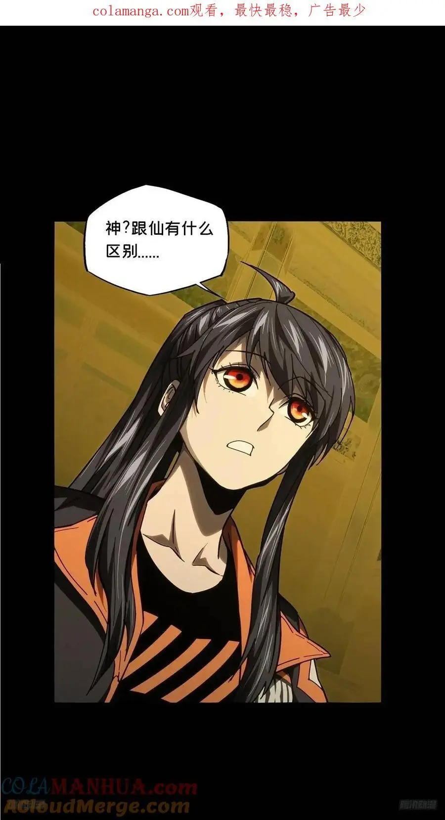 大象无形下一句漫画,第三百七十二章_四大僵王上1图