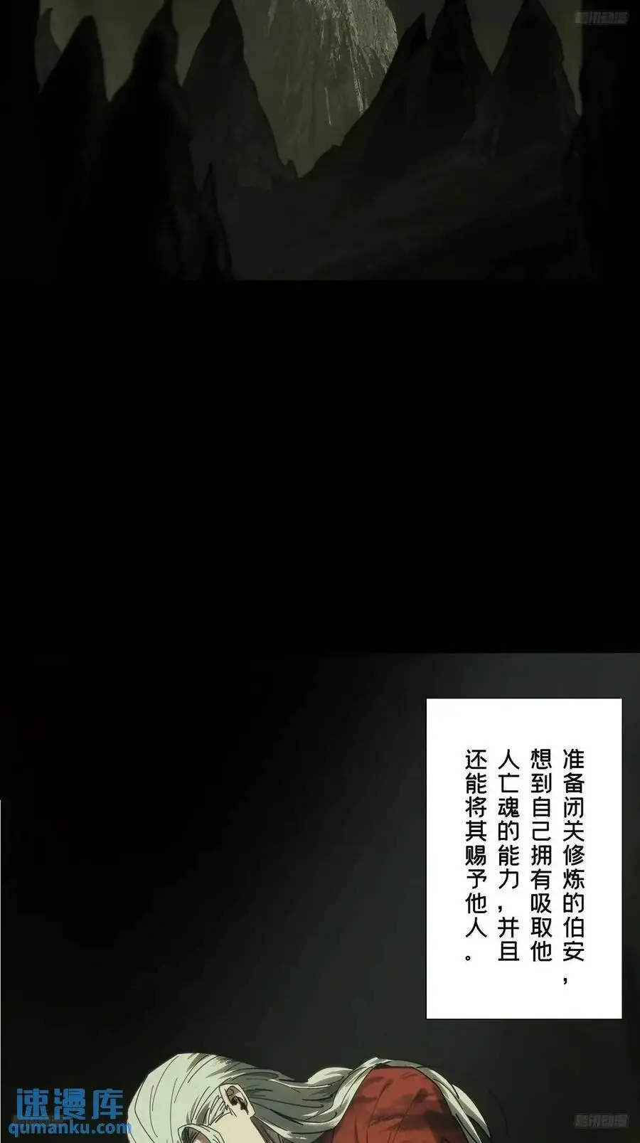 大象无形下一句漫画,第三百六十五章_出阳神下5图