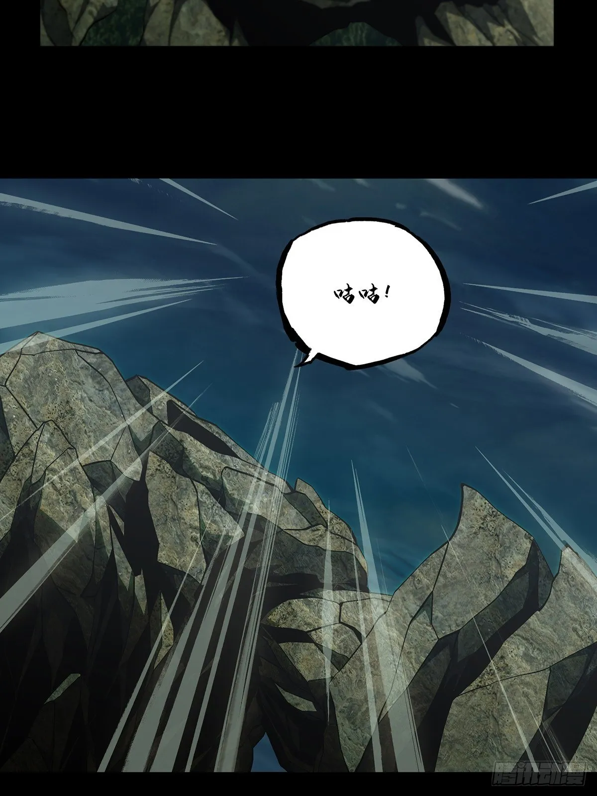 大象无形下一句漫画,第一百一十八章_灵域下4图