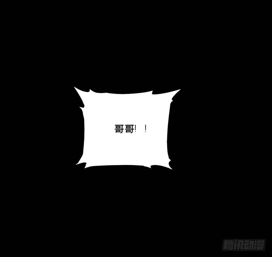 大象无形下一句漫画,第四十九章_恶意下3图