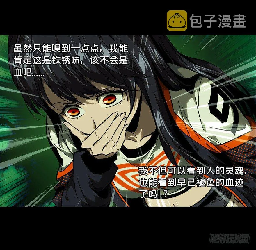 大象无形下一句漫画,第四十五章_悲剧中5图