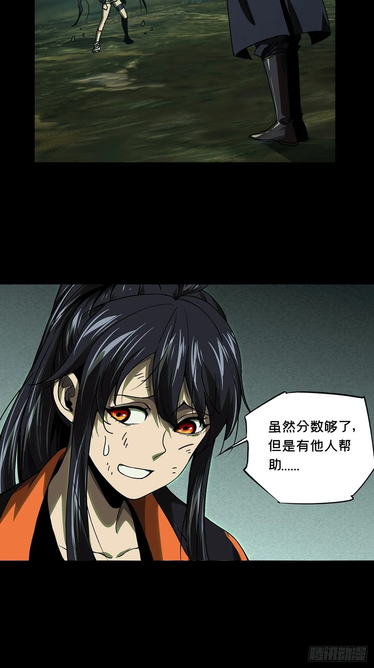 大象无形下一句漫画,第二百五十三章_决赛开始上3图