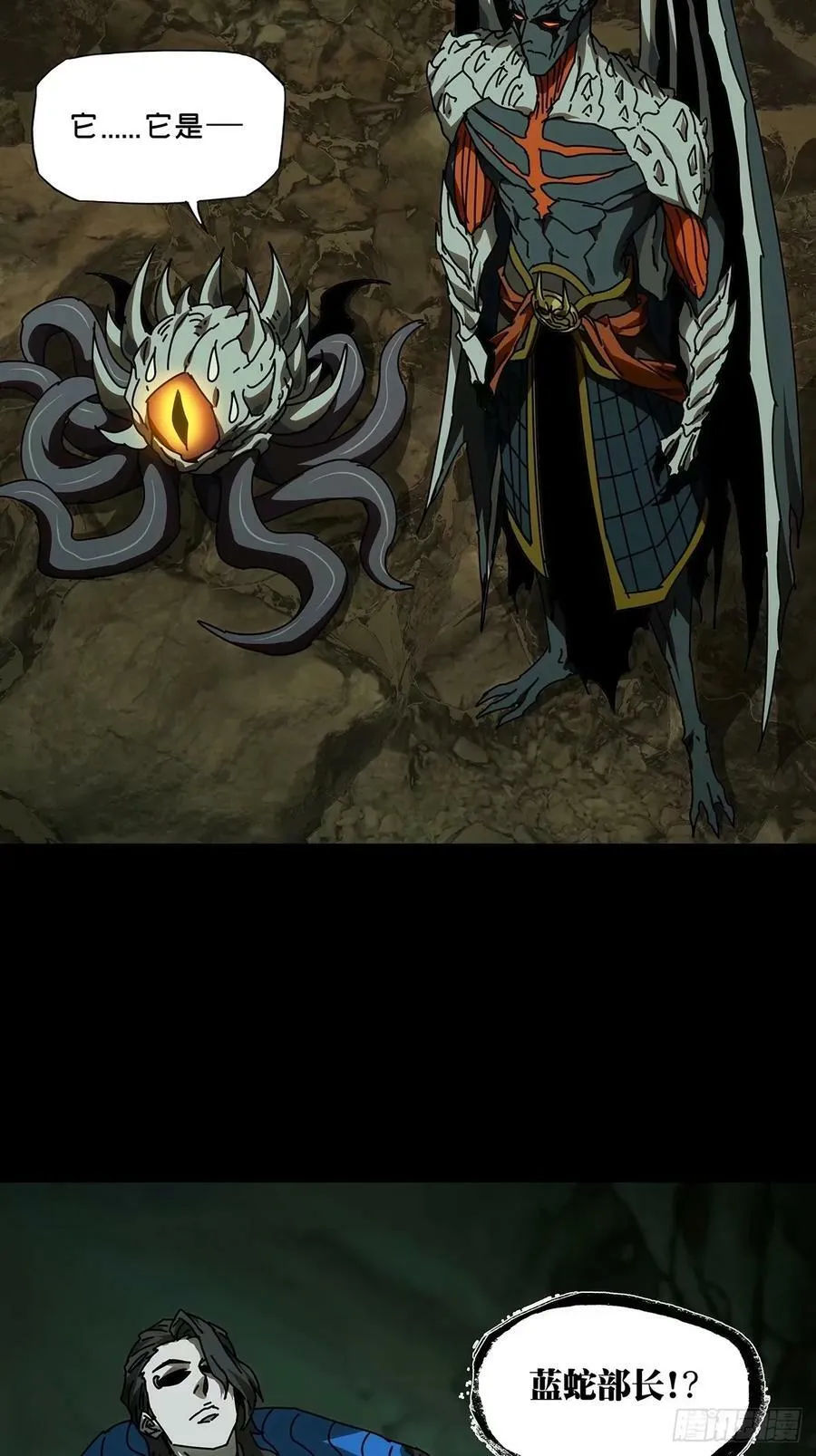 大象无形下一句漫画,第三百零八章_宿命中2图