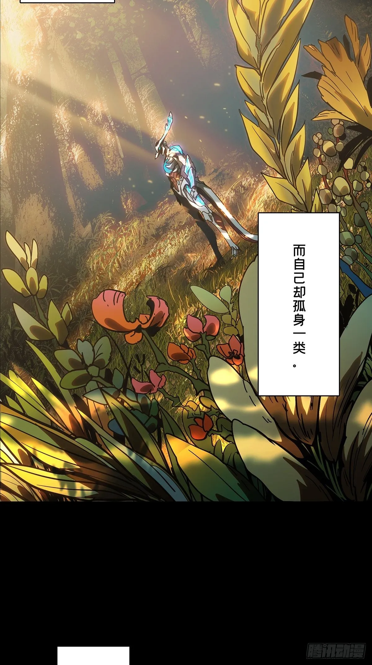 大象无形下一句漫画,第一百二十六章_情感中3图