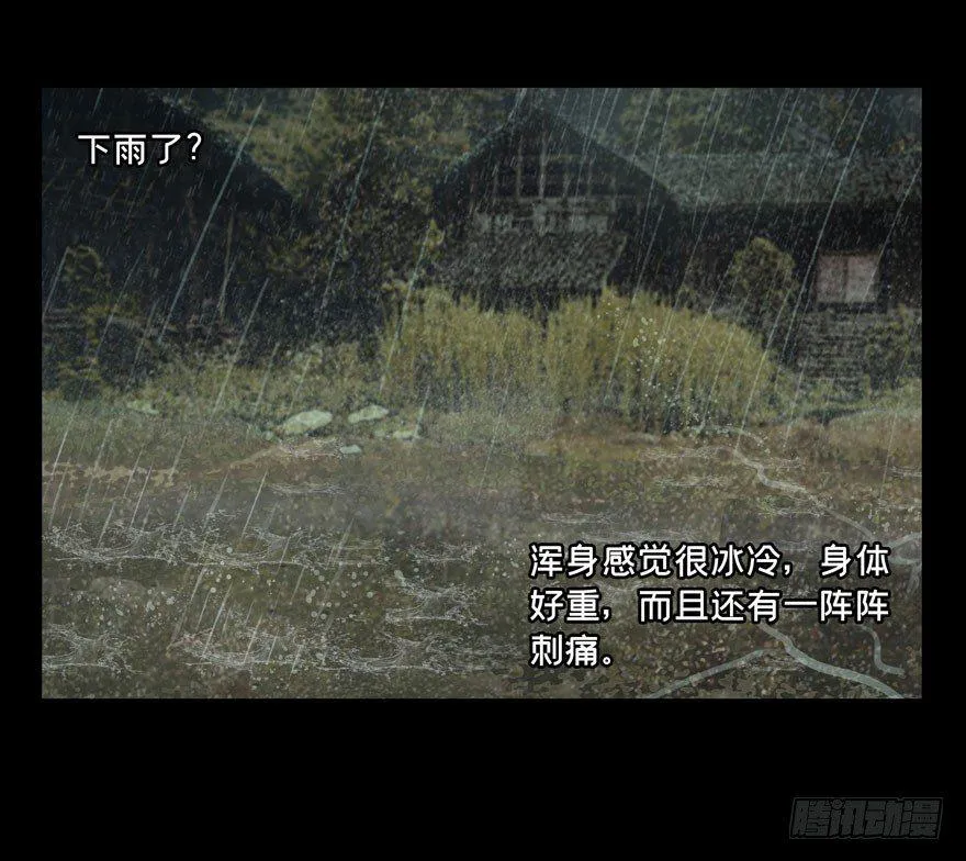 大象无形下一句漫画,第二十九章_加入上2图