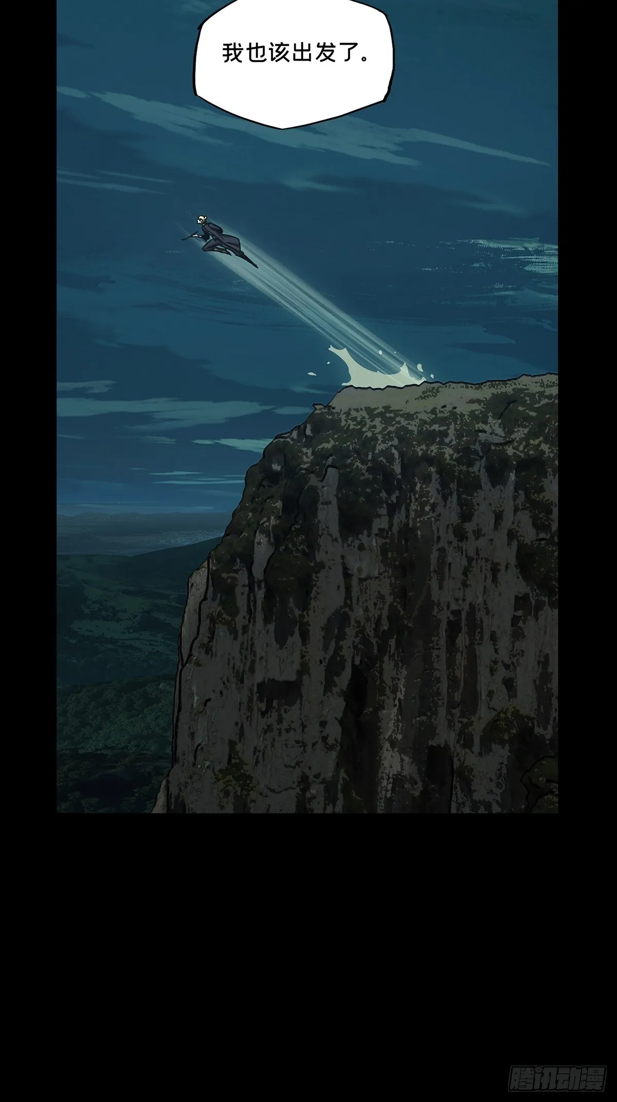 大象无形下一句漫画,第二百五十二章_最后一夜下3图