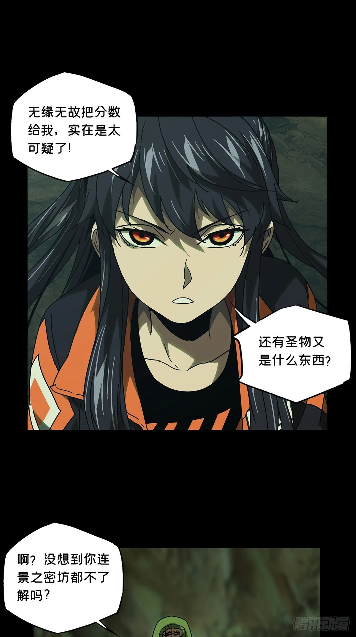 大象无形下一句漫画,第二百四十六章_指示下1图