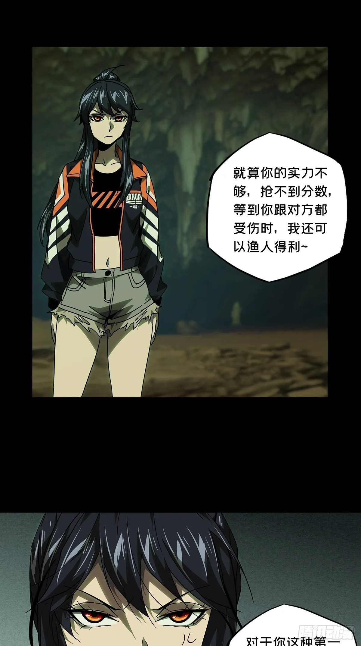 大象无形下一句漫画,第二百三十六章_得分中5图