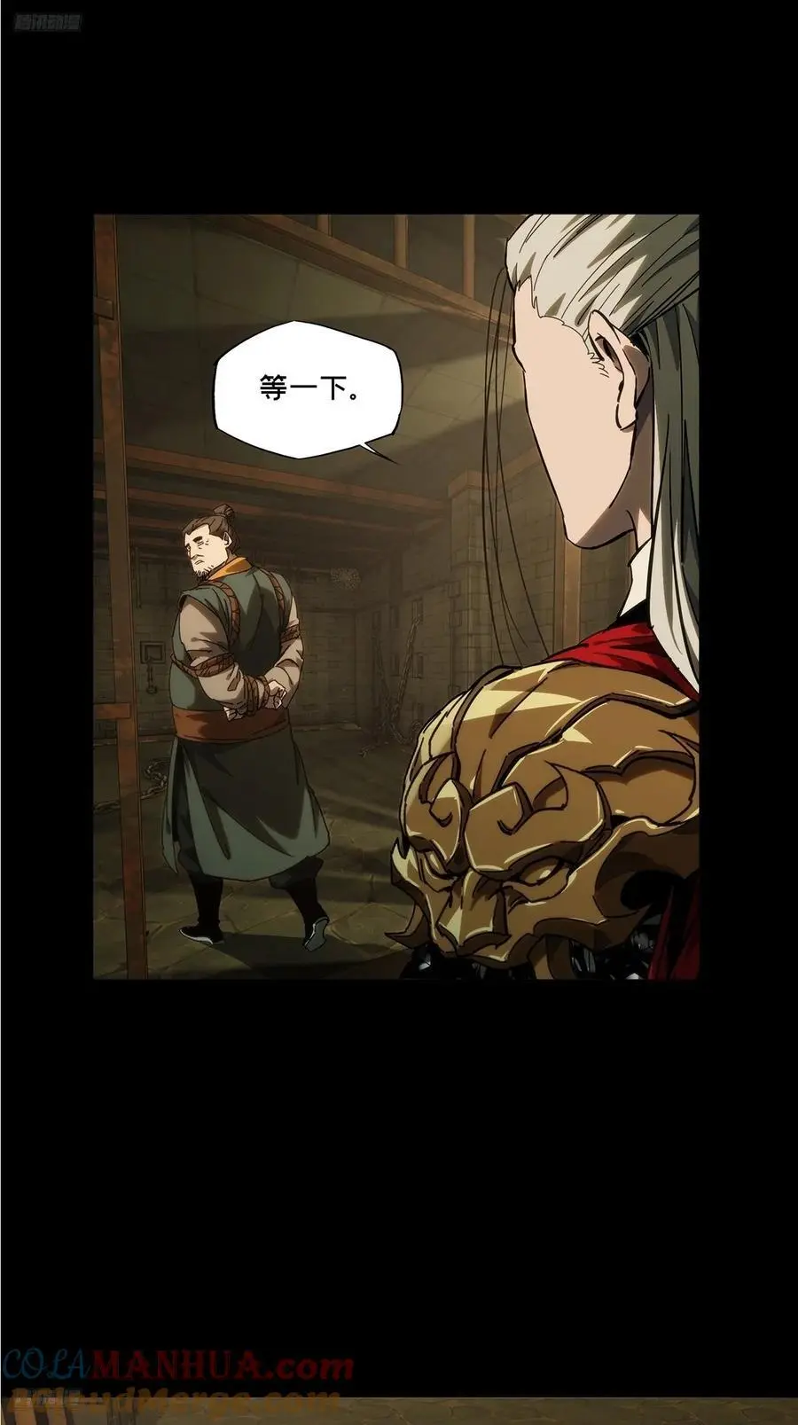 大象无形下一句漫画,第三百五十二章_上位中4图