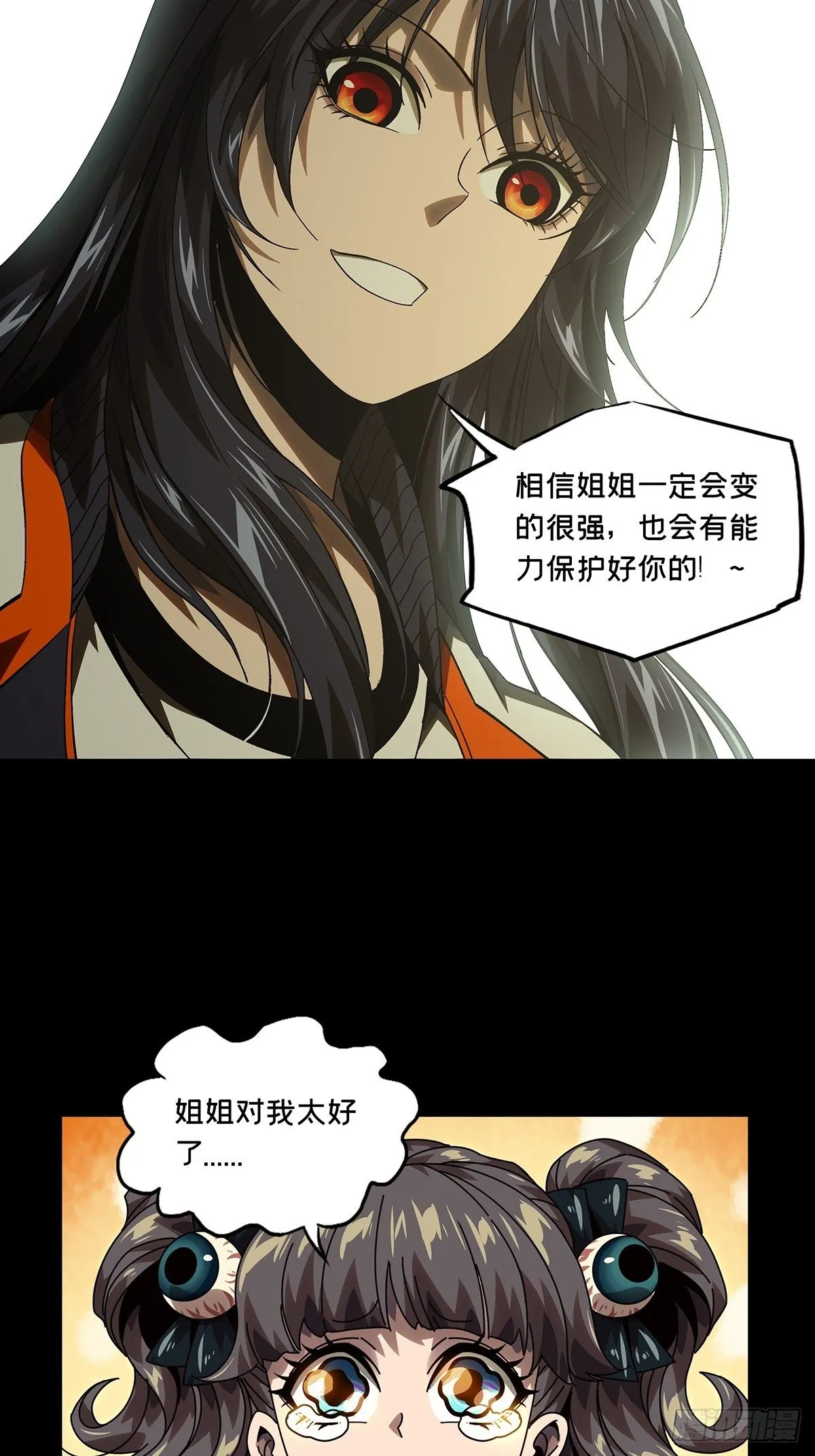 大象无形下一句漫画,第一百七十一章_月茫岛中2图