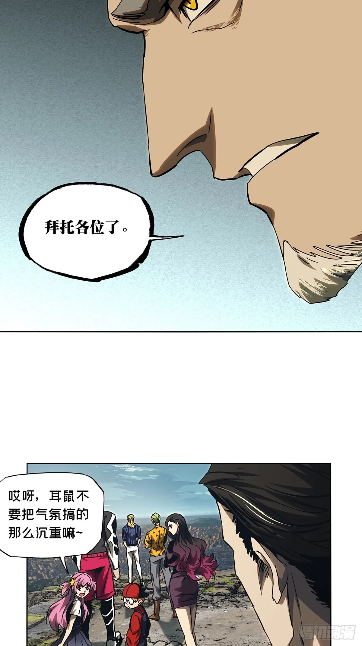 大象无形下一句漫画,第二百五十五章_决赛开始下4图