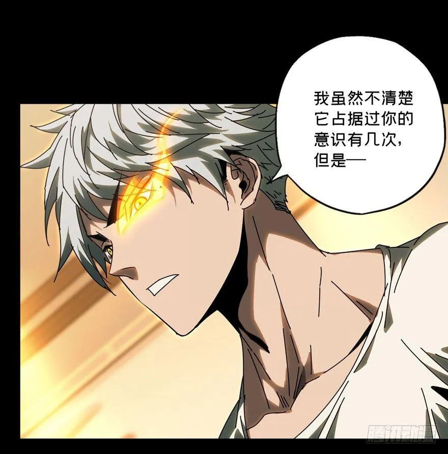 大象无形下一句漫画,第二十六章_封存上2图