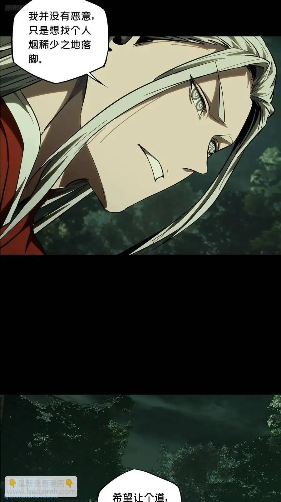 大象无形下一句漫画,第三百六十四章_出阳神中2图