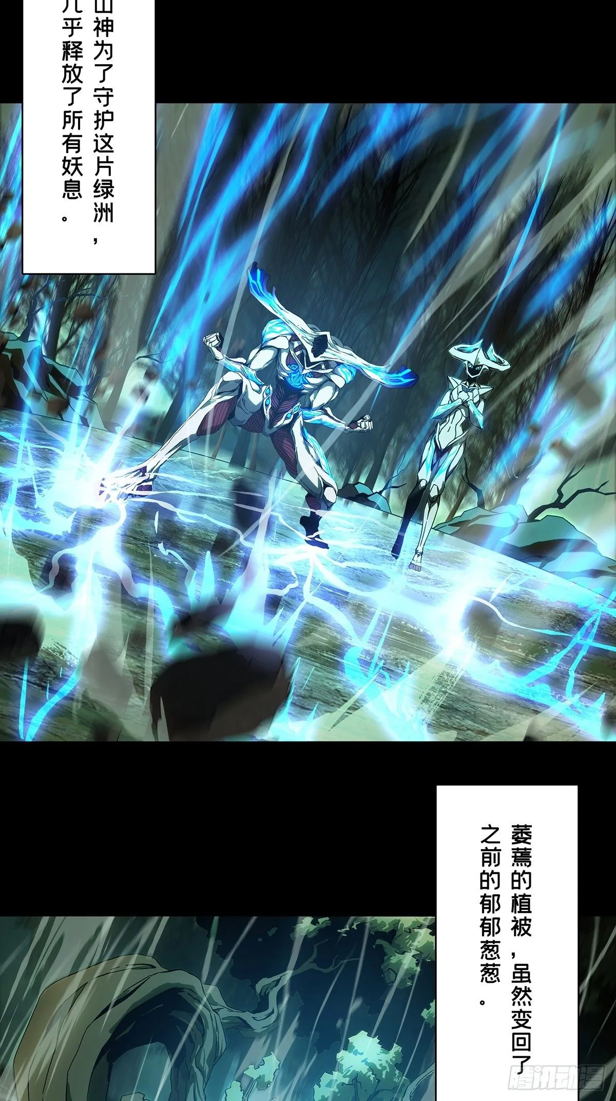 大象无形下一句漫画,第一百二十七章_情感下2图