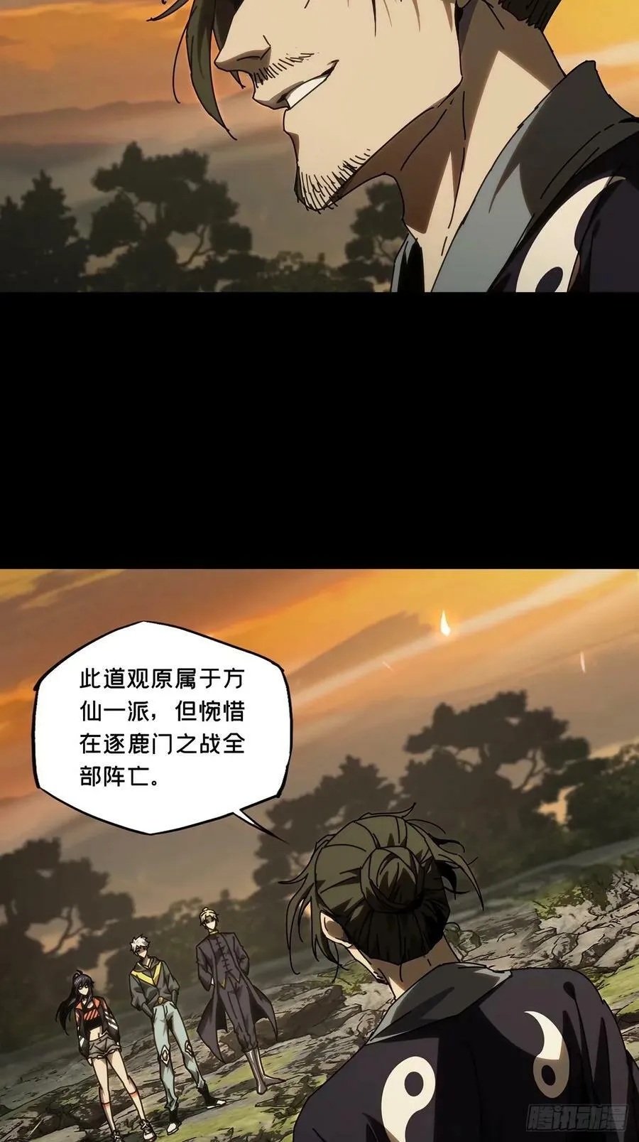 大象无形下一句漫画,第三百一十四章_起点下2图