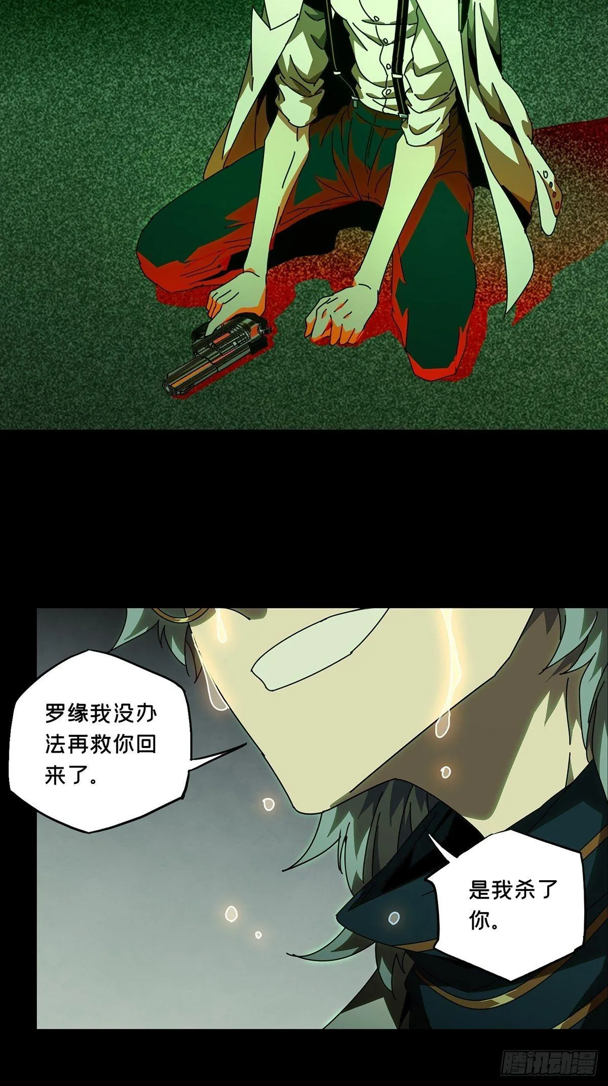 大象无形下一句漫画,第七十六章_真相下5图