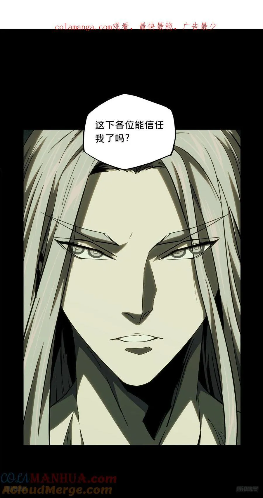 大象无形下一句漫画,第三百八十三章_追踪下1图