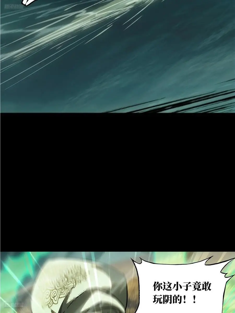 大象无形下一句漫画,第三百七十七章_一触即发下3图