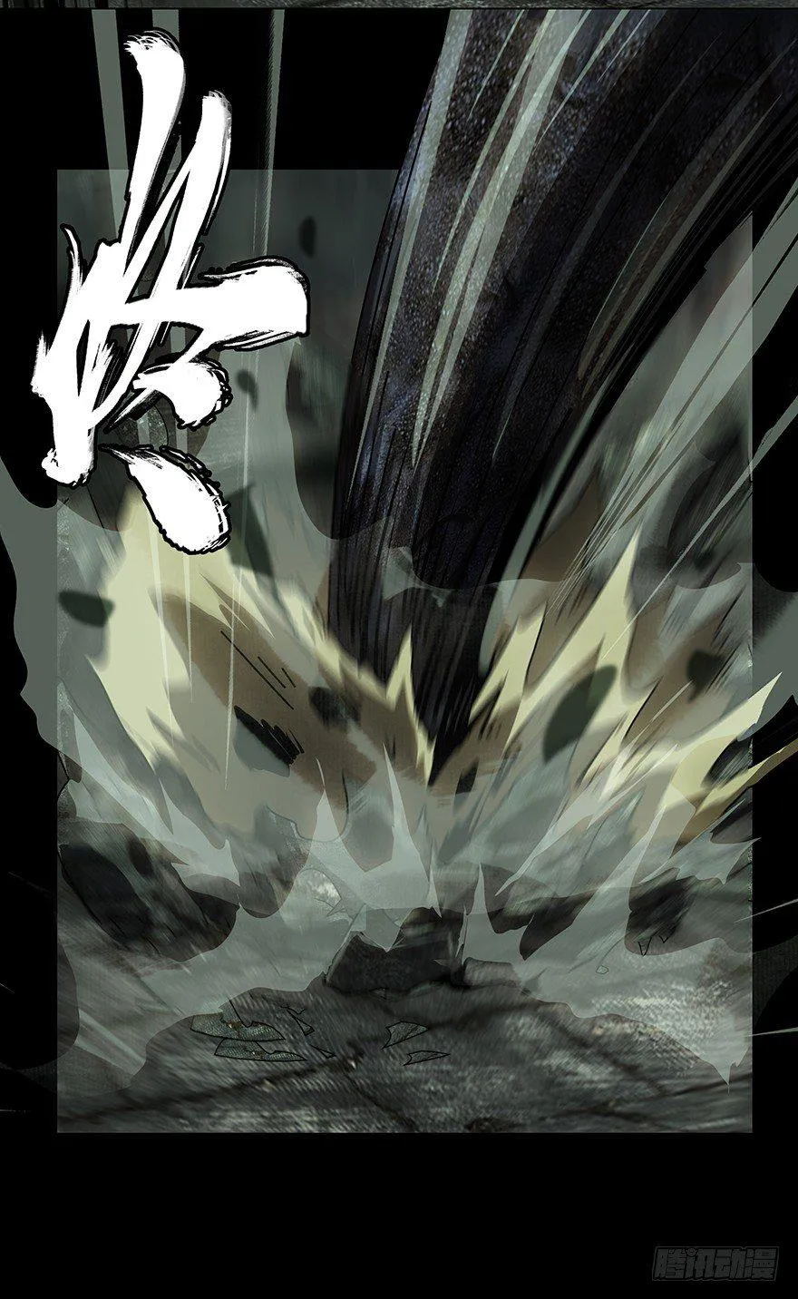 大象无形下一句漫画,第十六章_番天世界下5图