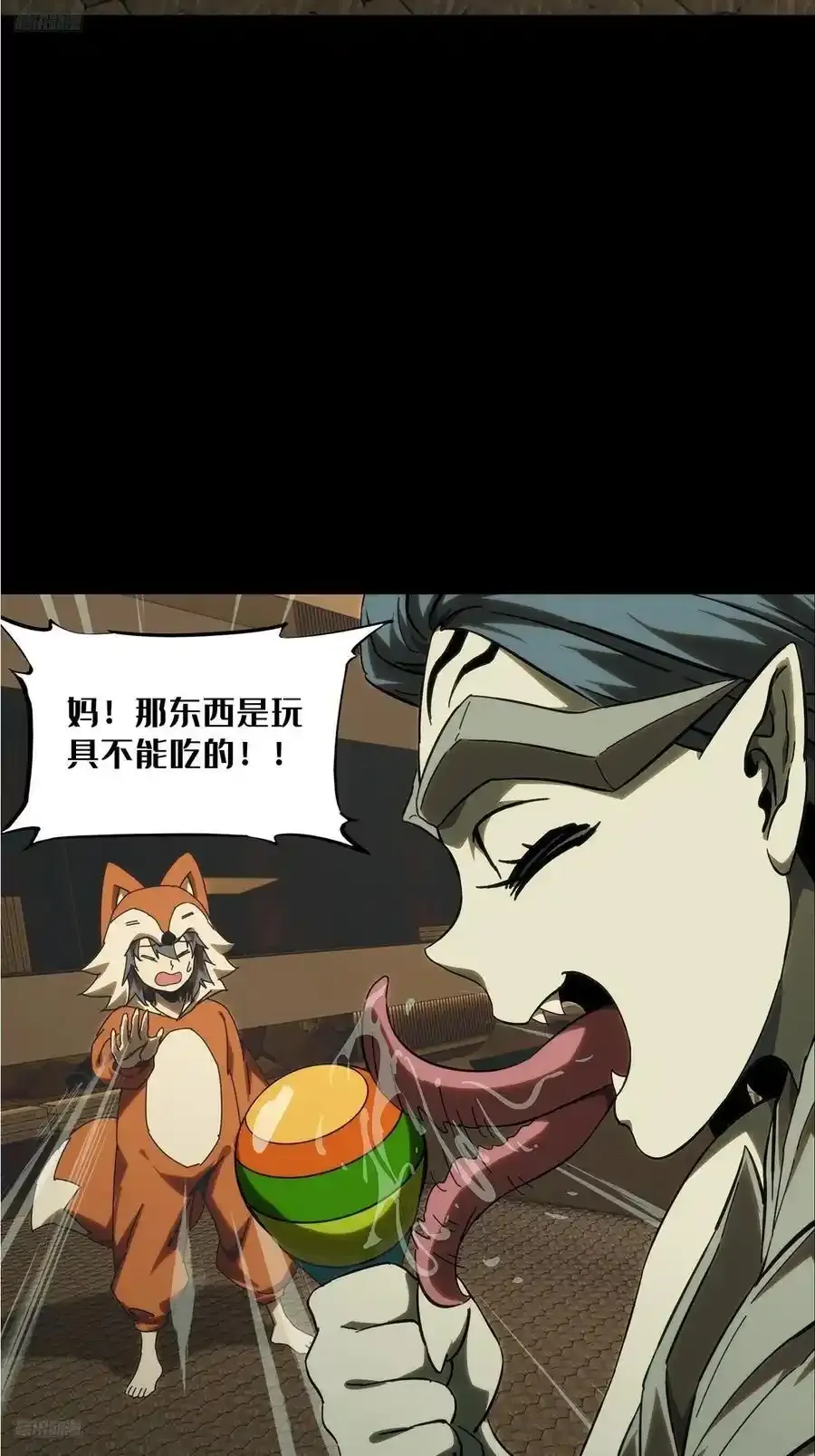 大象无形下一句漫画,第三百八十二章_追踪中3图