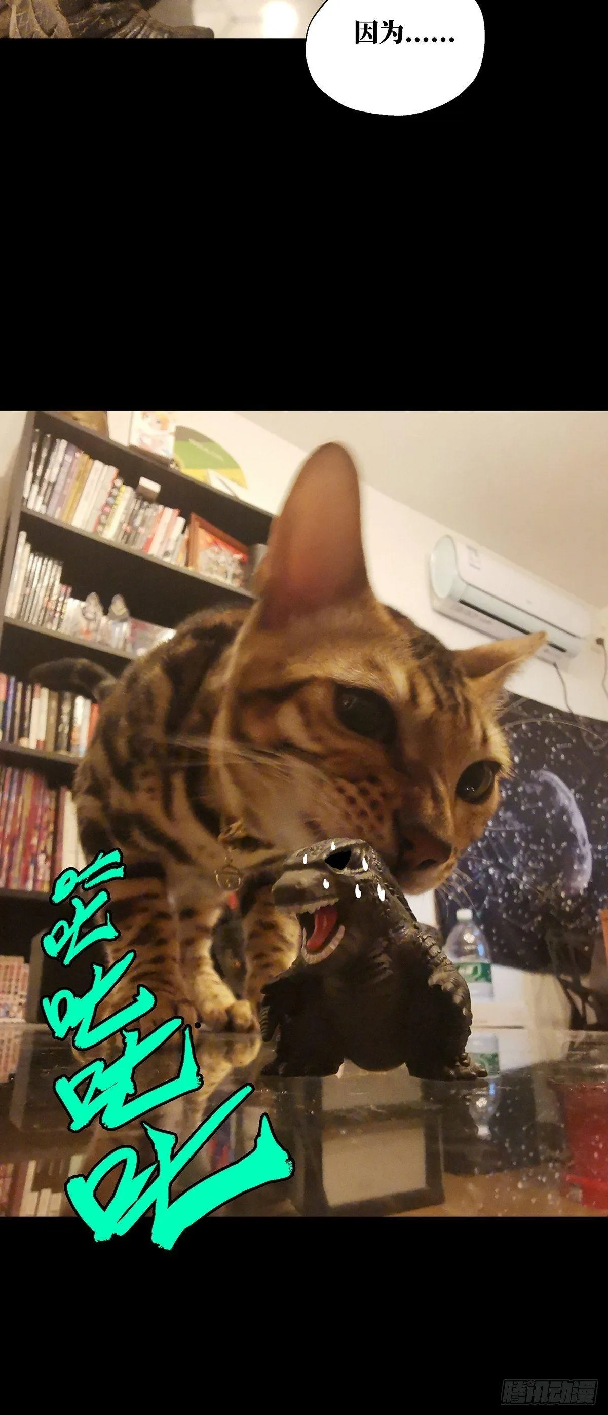 大象无形漫画,第九十一章_君上下1图