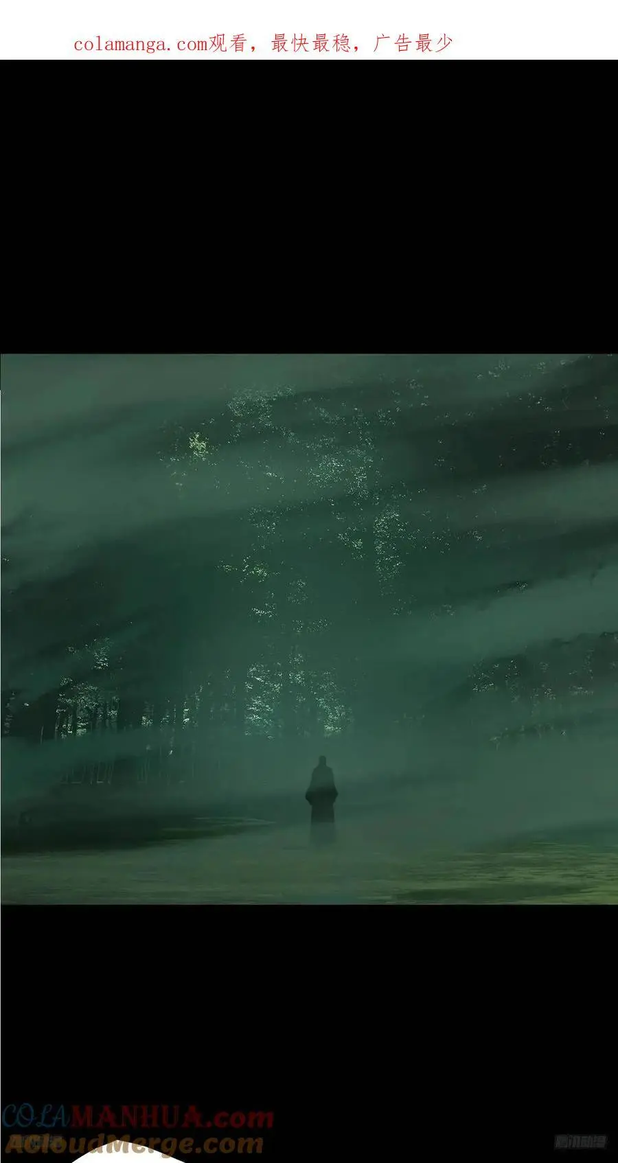 大象无形下一句漫画,第三百六十四章_出阳神中1图