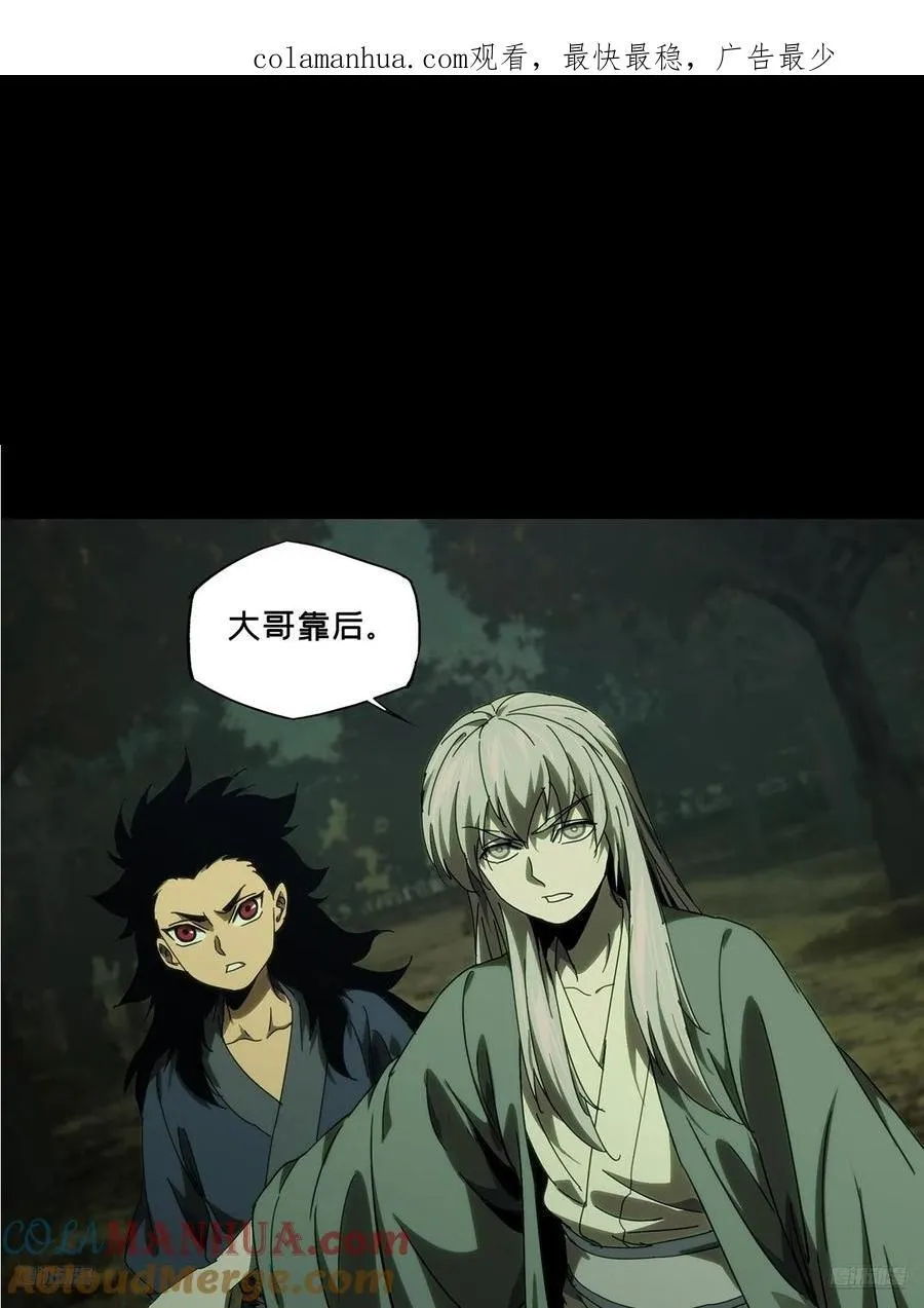 大象无形下一句漫画,第三百四十四章_恶念下1图