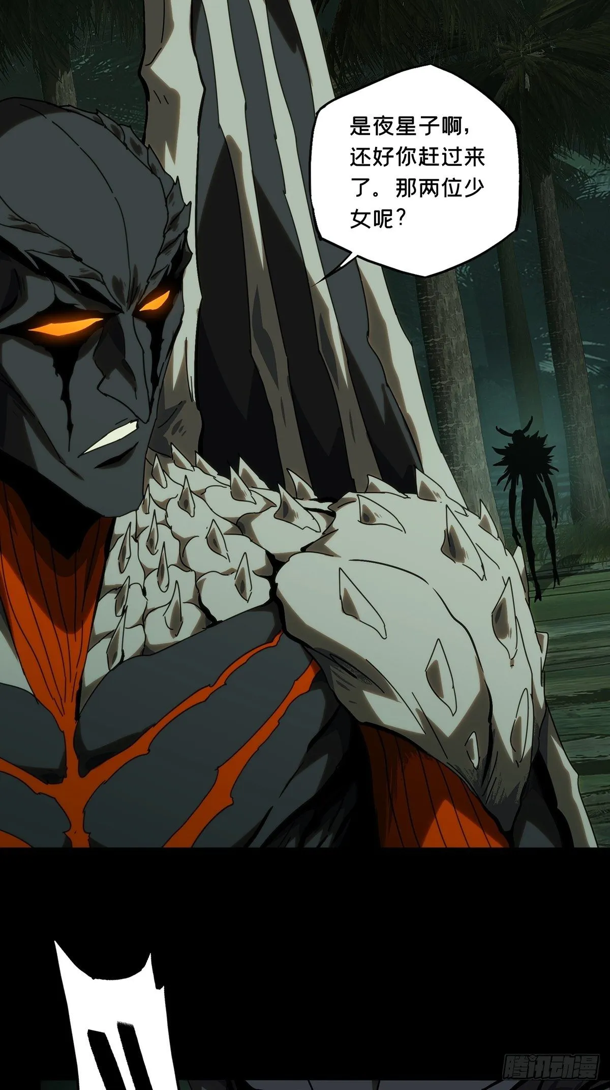 大象无形下一句漫画,第二百零八章_飞蛾扑火下4图