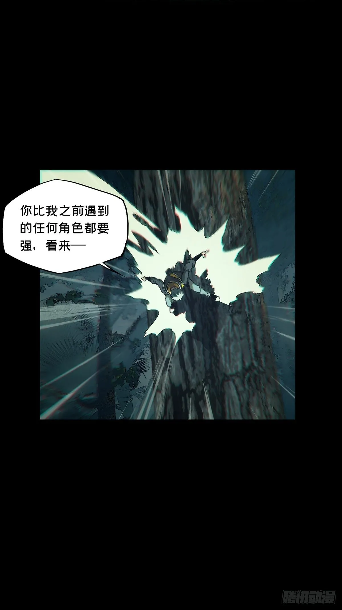 大象无形下一句漫画,第一百二十章_对手中4图