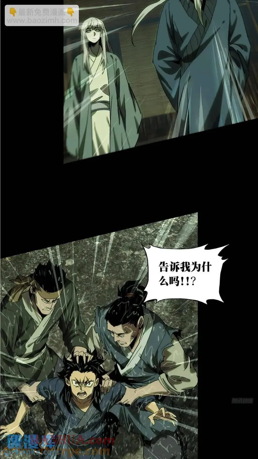 大象无形下一句漫画,第三百五十章_再会下4图