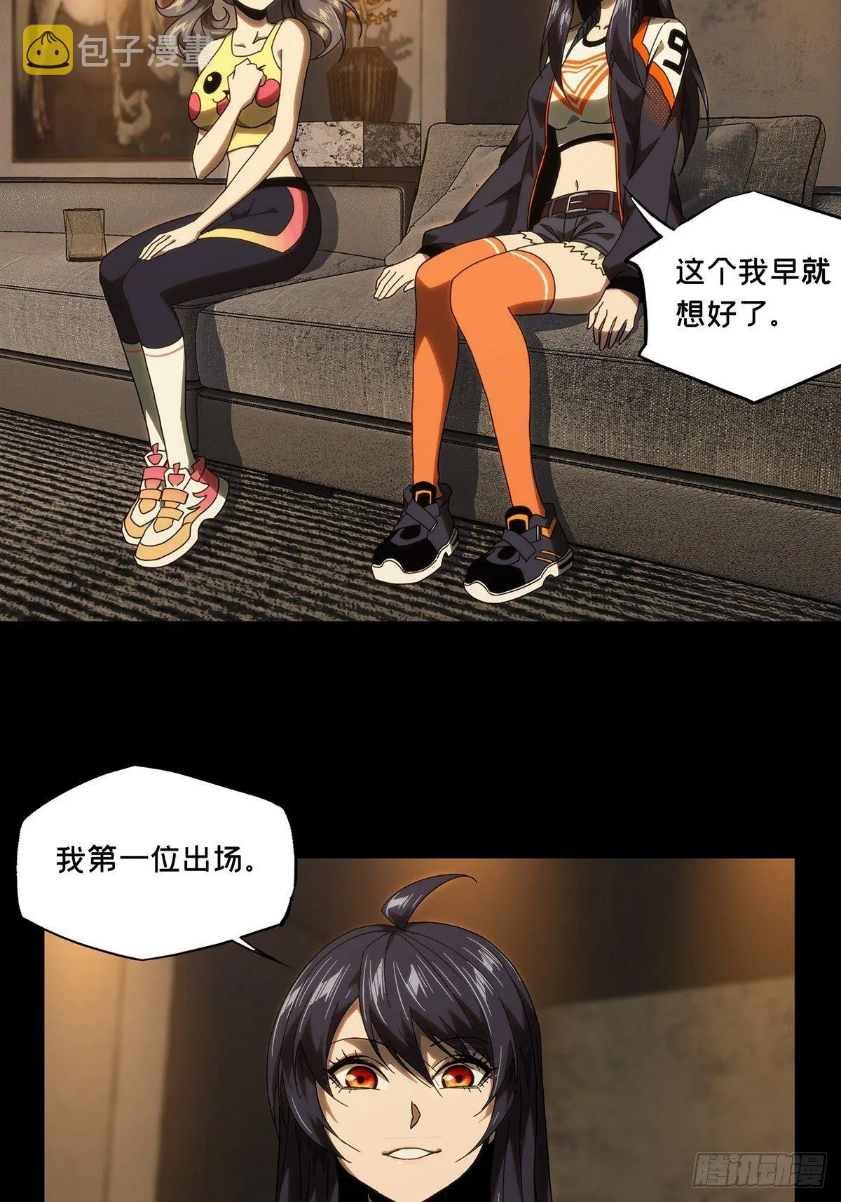 大象无形下一句漫画,第一百七十八章_竞技开场下2图