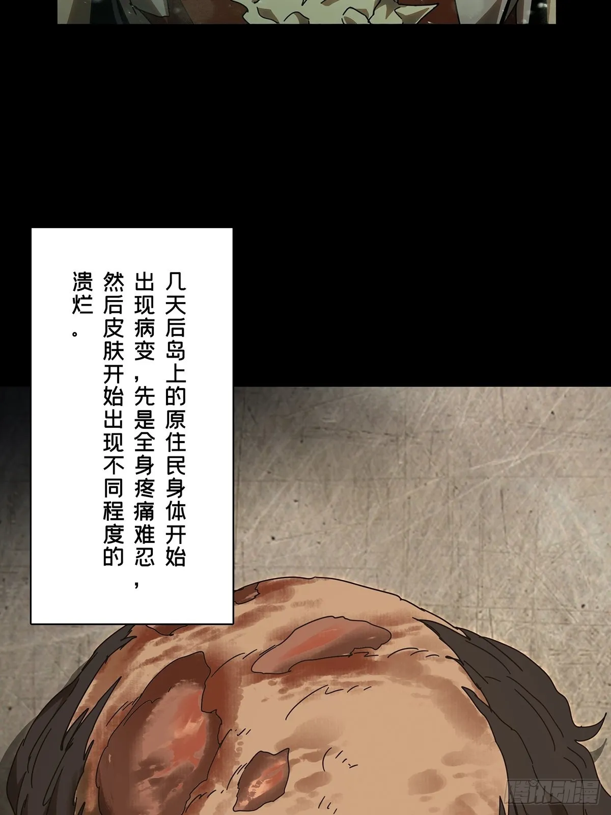 大象无形下一句漫画,第二百四十三章_恶下5图