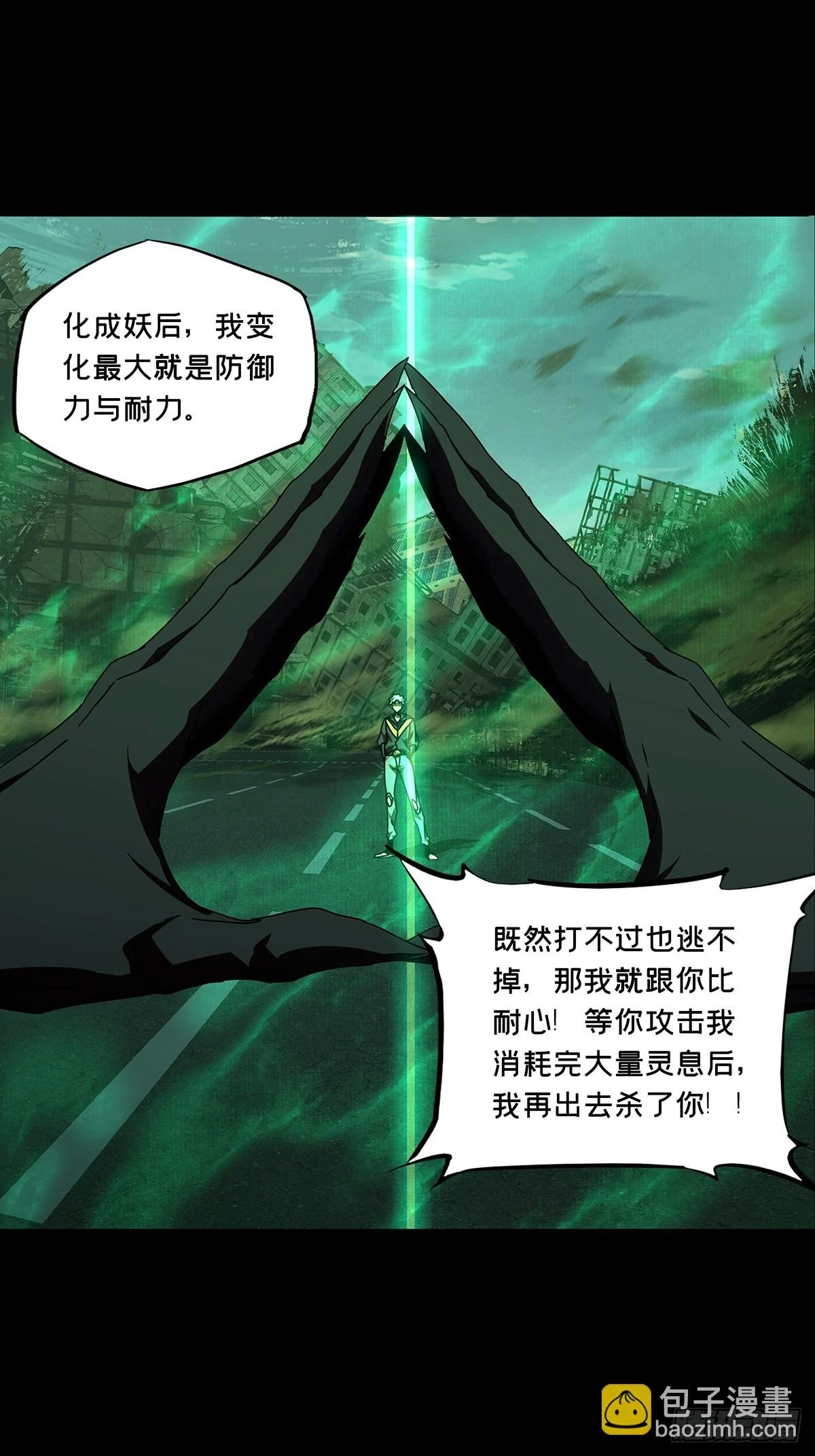 大象无形下一句漫画,第二百九十章_目标中3图