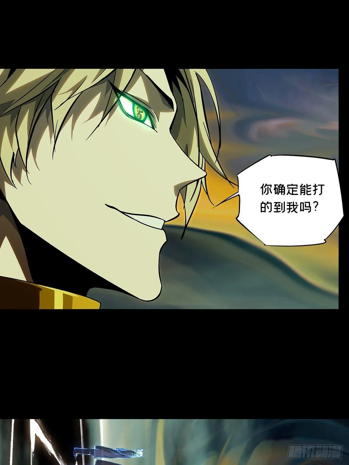 大象无形下一句漫画,第七十九章_同门对决下2图