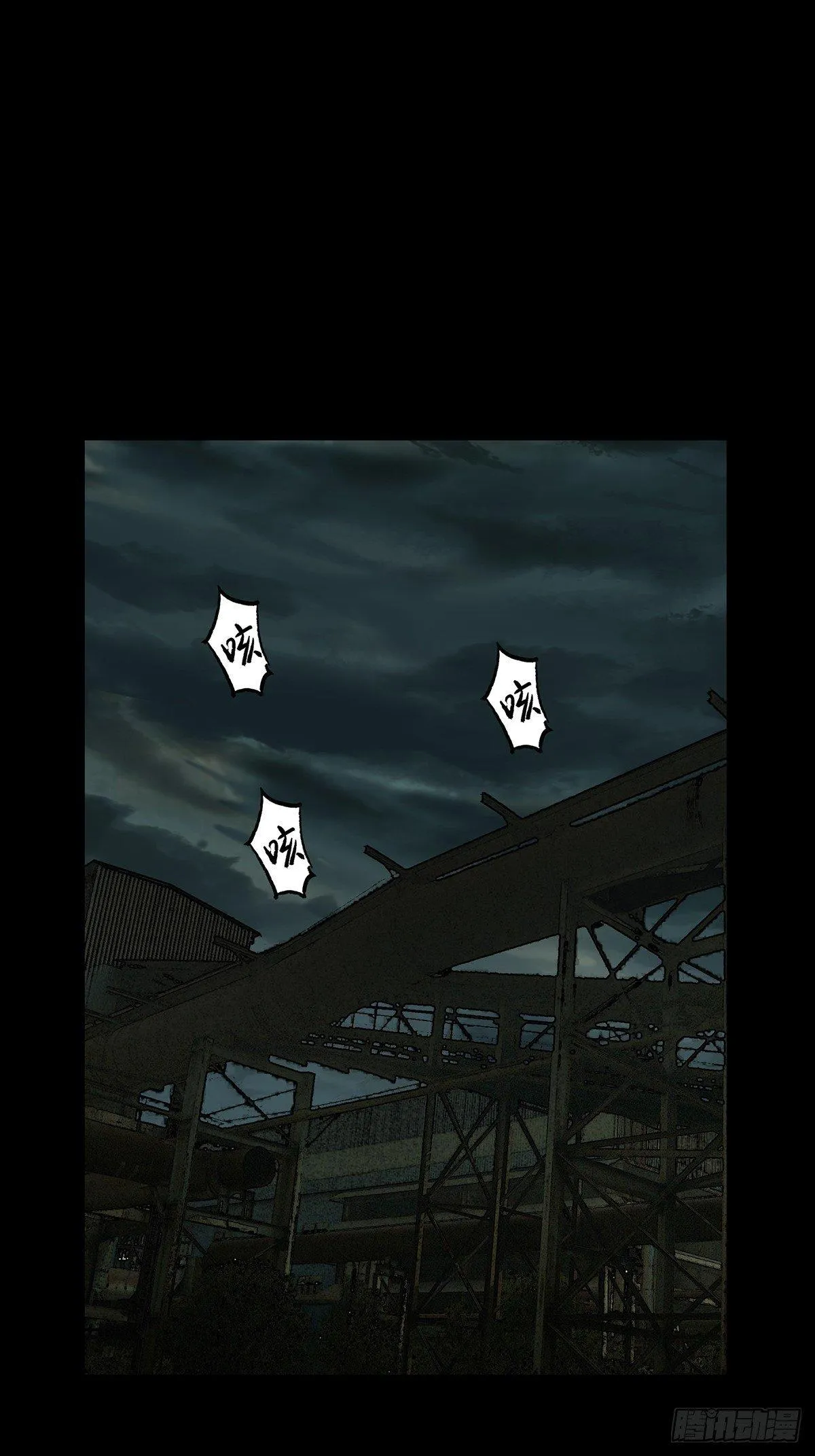 大象无形下一句漫画,第九十四章_入伙下1图